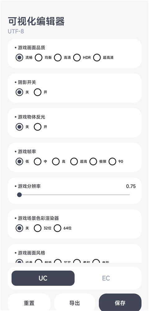 阿尔法画质助手144帧率