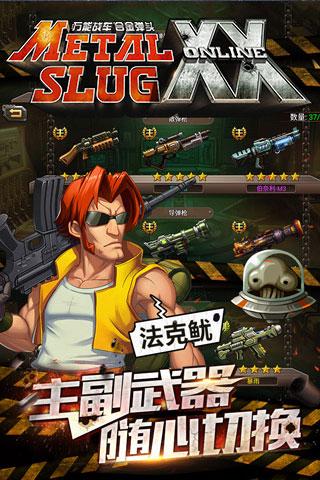 合金弹头OL辅助