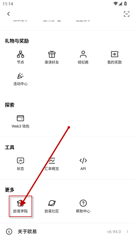 新手学院入口示意图