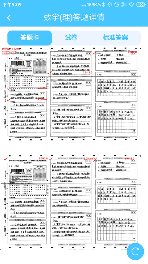 达美嘉成绩查询