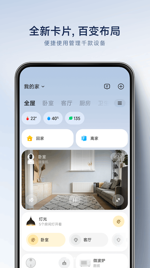 小米扫地机器人