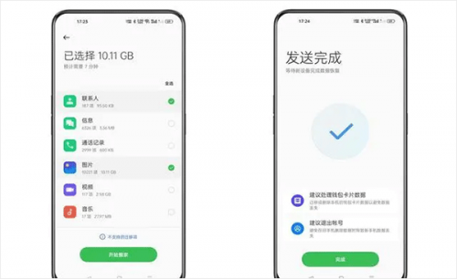 oppo手机搬家app