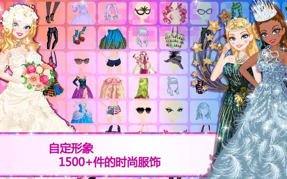 超级女星无限金币钻石版(Star Girl)