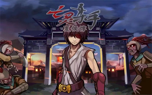 亡灵杀手夏侯惇正式版