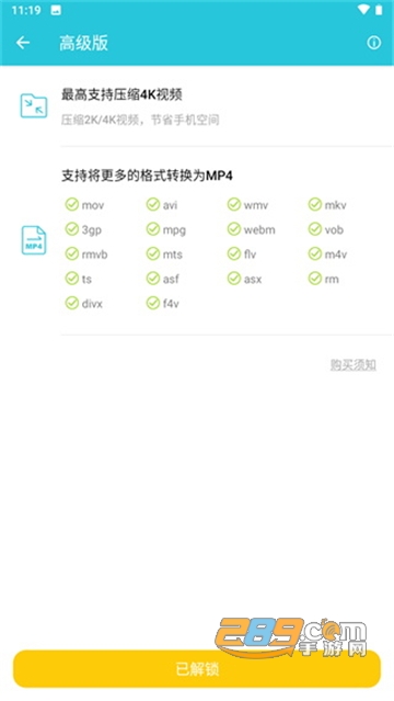 vidcompact视频转换器app中文安卓版v3.7.1安卓版