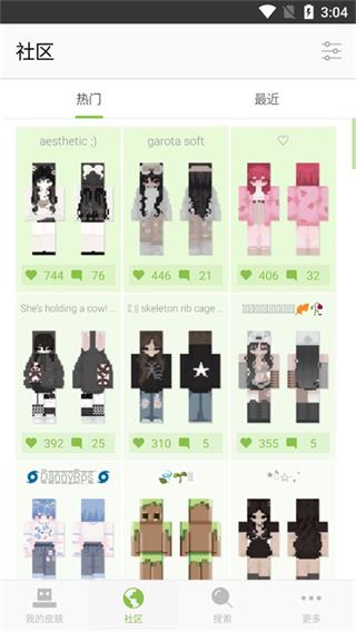 skinseed皮肤制作器汉化版