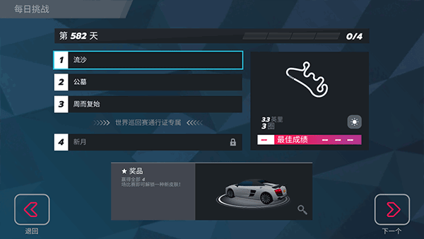 高分攻略配图3