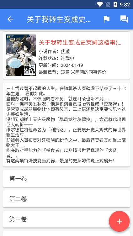 wenku8app