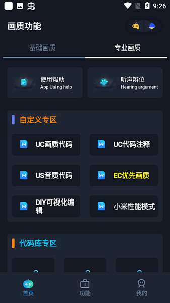 小茂画质pro解锁版