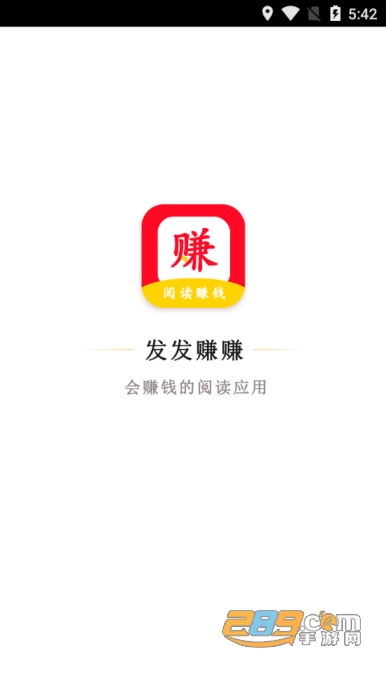 发发赚赚