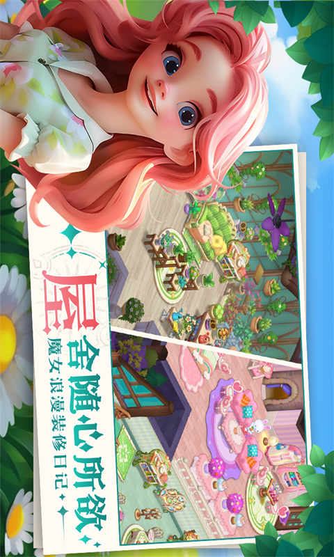 梦幻魔法屋