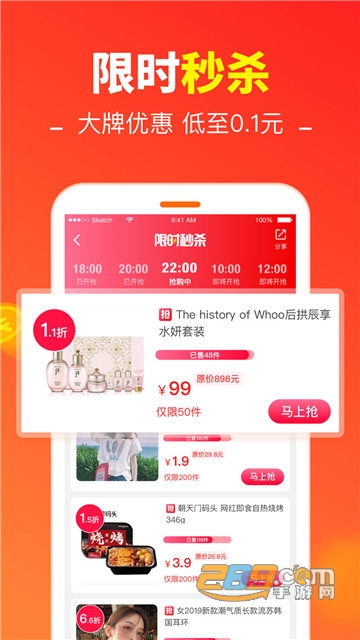 省赚快报v1.0安卓版