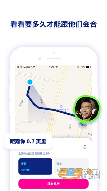 zenly虚拟定位2022安卓版v4.63.11最新版