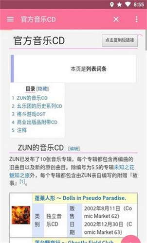 东方狗最新版