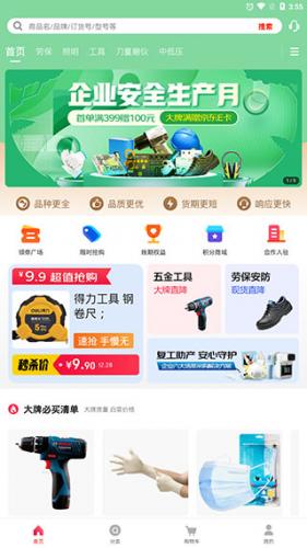 工品优选