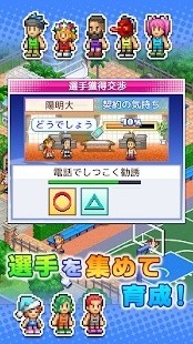 篮球俱乐部物语debug修改版