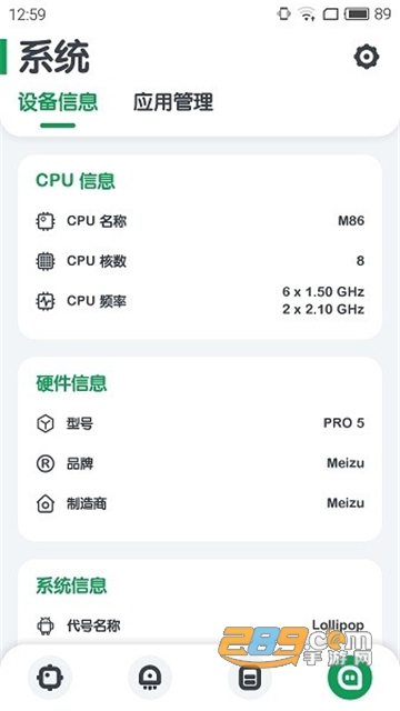 强力监测app最新官方版