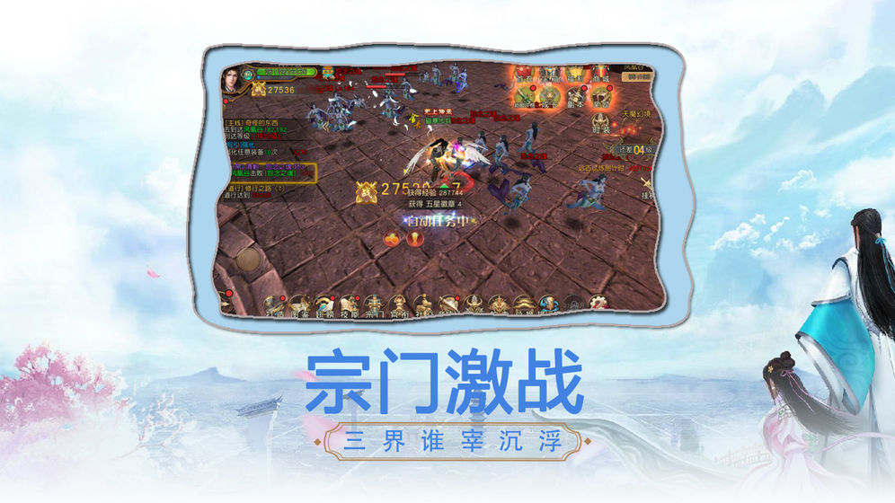 九世仙缘