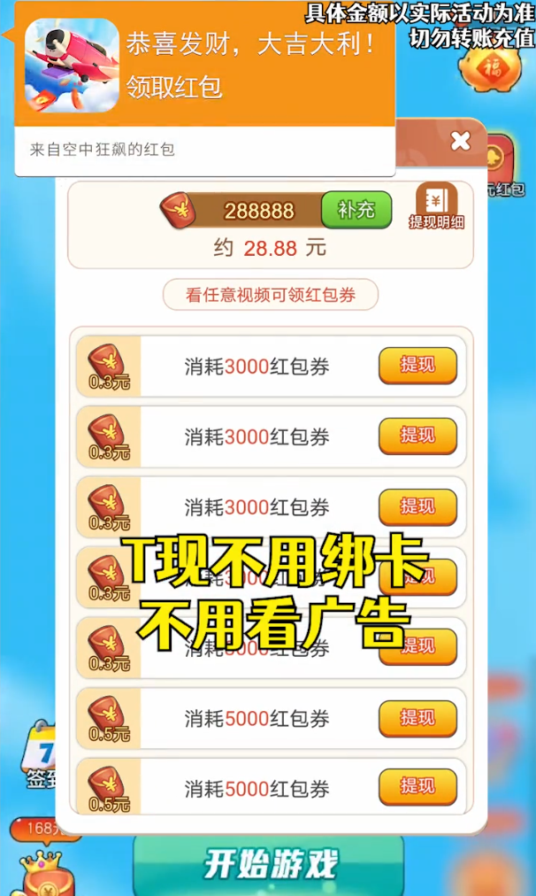 空中狂飙