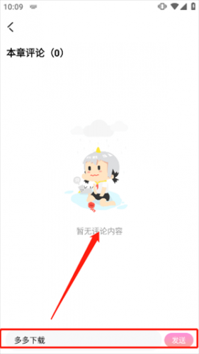 海棠小说app