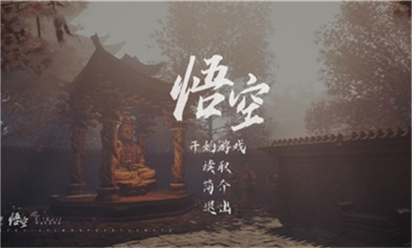 黑神话悟空双倍敌人生命值MOD