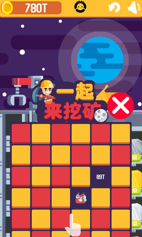 一起来挖矿