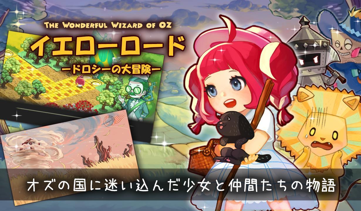 黄金之路：绿野仙踪（Yellow Bricks）v1.1.12