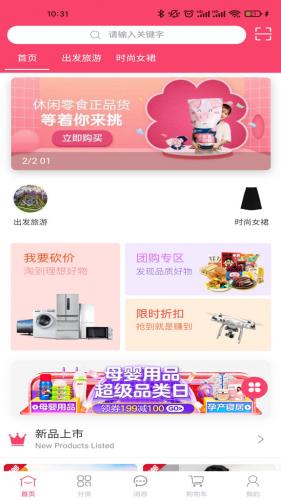 方维商城