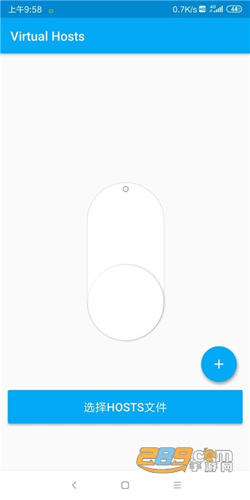 hosts拦截器安卓国际版(免root)v1.3