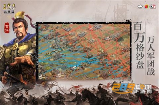 三国志战略版九游客户端下载手游v2077.1646最新版