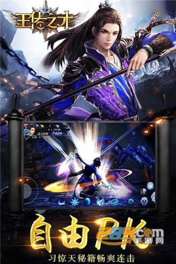 王佐之才九游版v1.0.0最新版