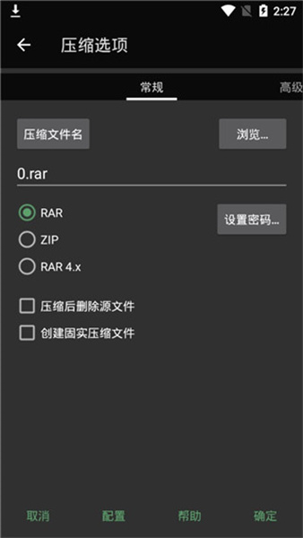 winrar安卓版