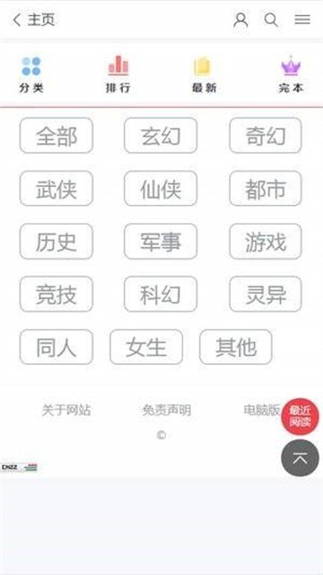 波比阅读app正式版