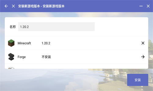 我的世界PCL启动器