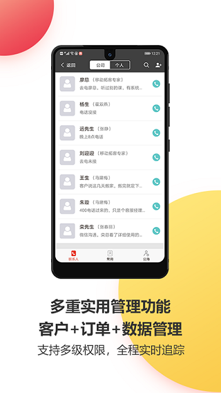 乐语app官方版