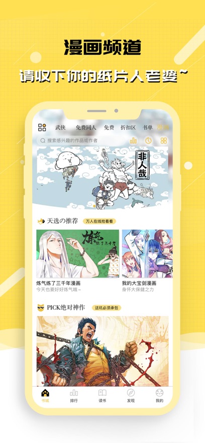 刺猬猫小说app
