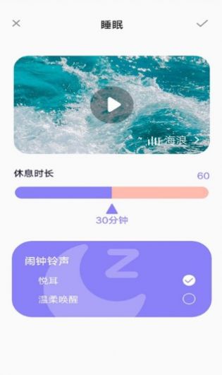 睡眠助眠助手app