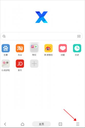 X浏览器安装包