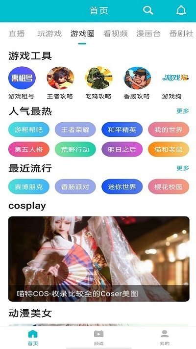 2344游戏盒