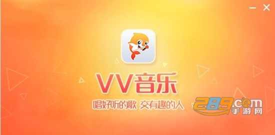 vv音乐官方免费下载手机版