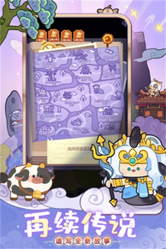 妙奇星球手机版