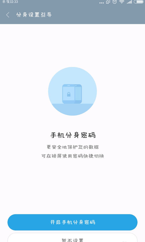 小米应用分身软件 v1.0