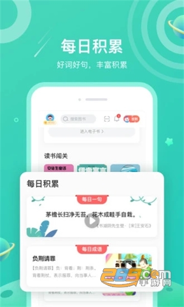 一米阅读app安卓最新版v3.8.12