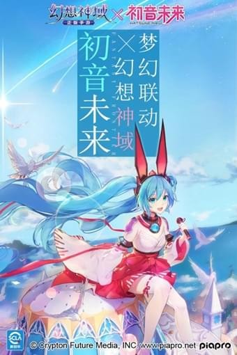 幻想神域九游版
