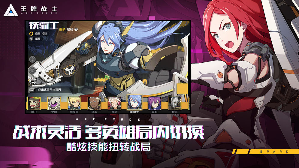 腾讯王牌战士