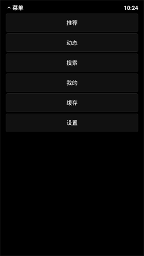 腕上b站手表版