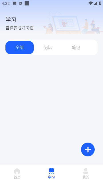 职教云