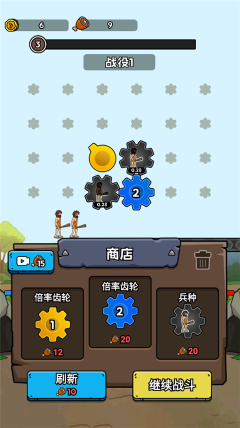 人类无限进化