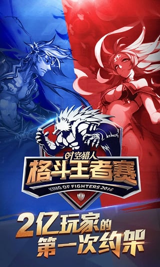 时空猎人ol