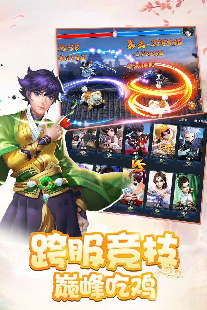 少年群侠传 百度版